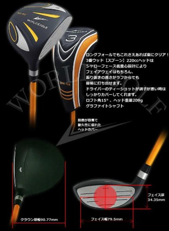 WORLD EAGLE Club Set 11 Pieces S G510 Beginner 5Z-Black Bag