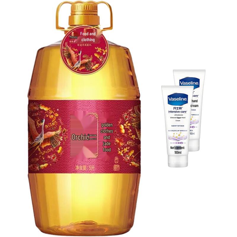 Vaseline Hand Cream & Hujihua Peanut Oil Redemption Set