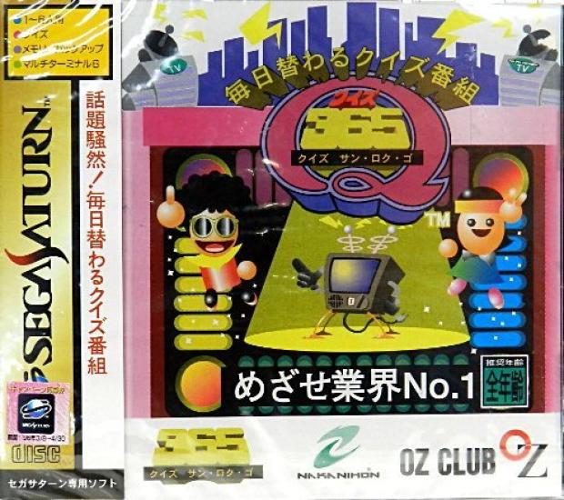 

SEGA SATURN quiz 365