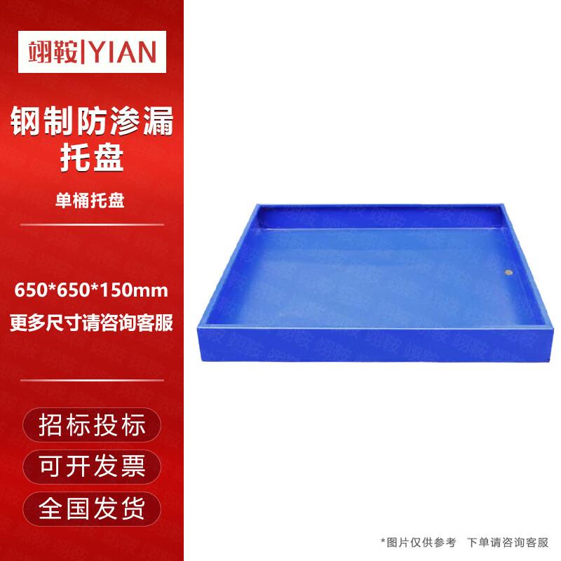 Yi an Steel Spill Containment Pallet