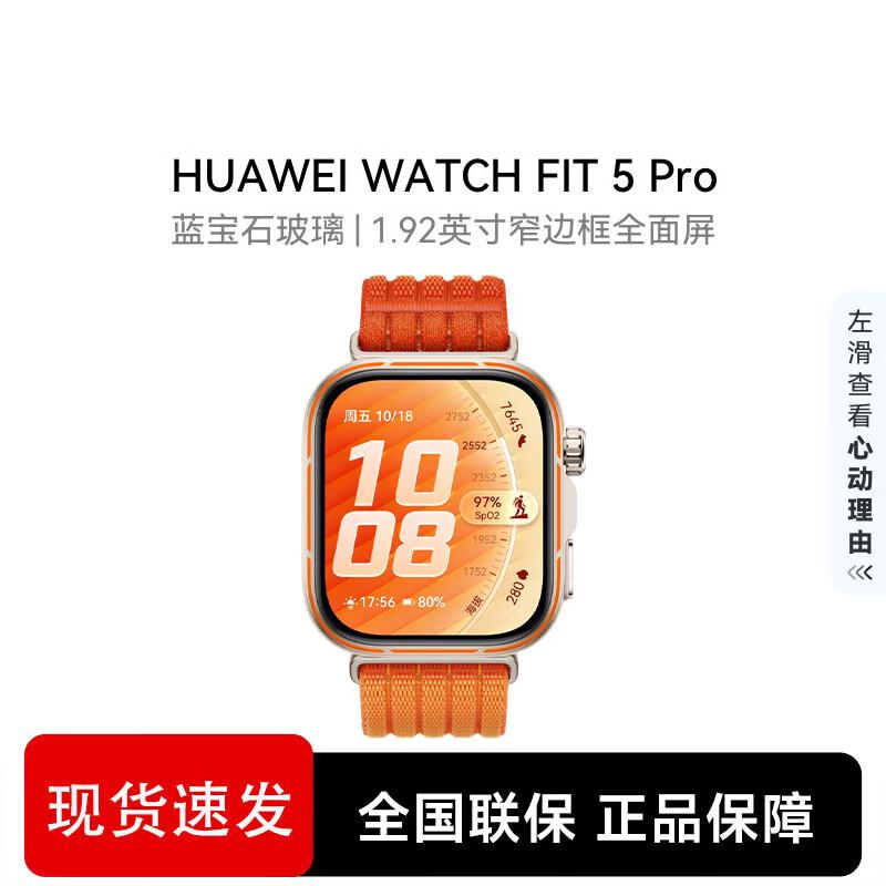 HUAWEI WATCH FIT 5 Pro Smartwatch (CN version)