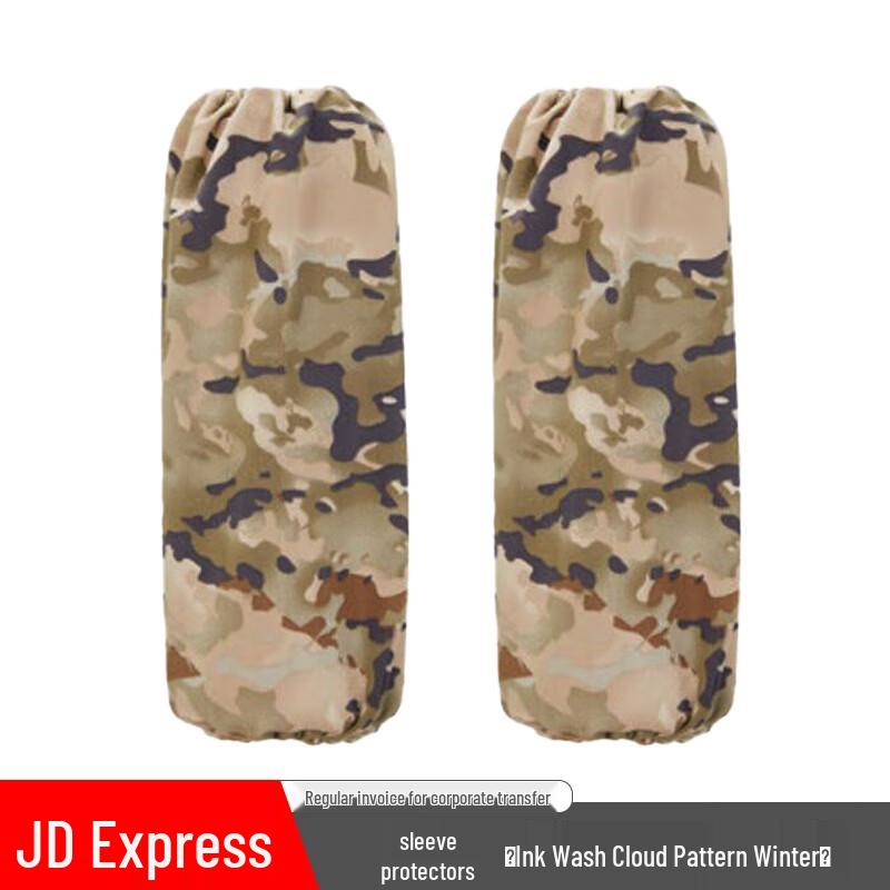 Fengrong Camouflage Kitchen  Workwear Protective Accessories Arm Sleeve