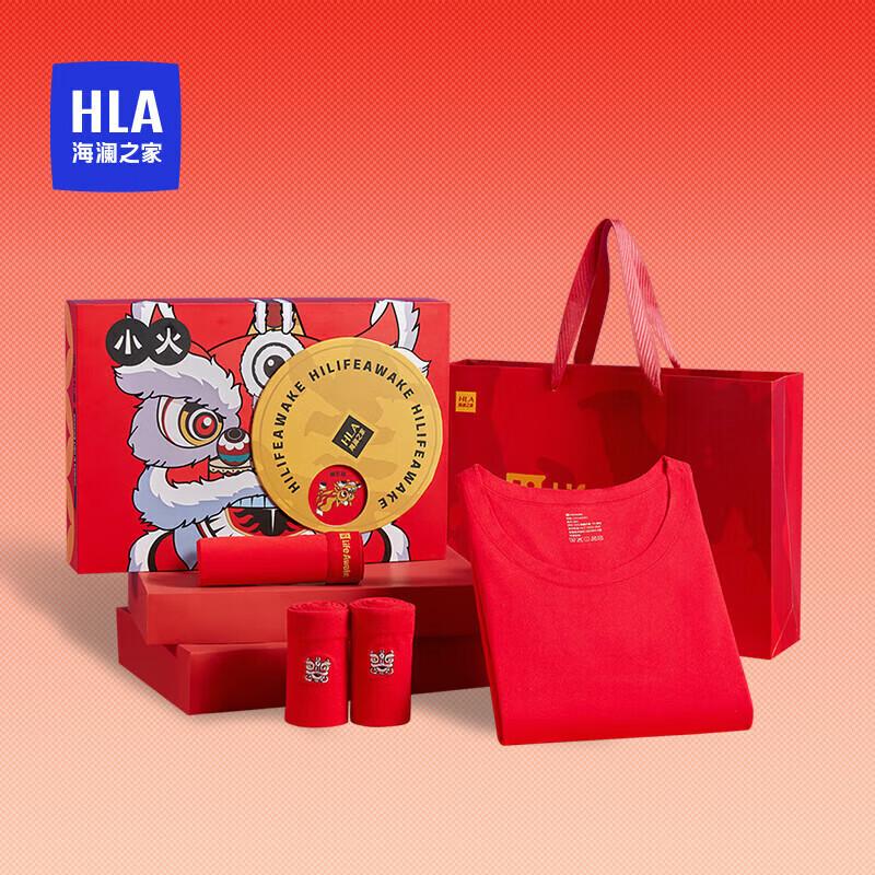 Heilan Home Lunar New Year Lion Gift Set Men's Thermal Underwear