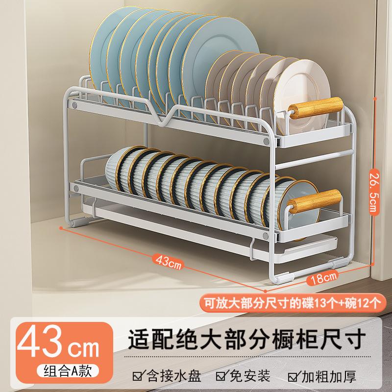 Kitchen cabinet countertop dish and plate storage, pull-out, non-adhesive, non-slip pull-out storage basket and draining rack.