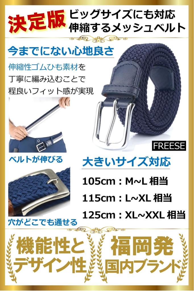 Braided Mesh No Stepless Golf Belt for Men [FREE] Belt, Holes, Stretch, (Black Gray, 115cm)