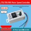 775 Brushed DC Motor Reversible Speed Controller, DC12-24V, 895 RPM, Stepless Adjustment