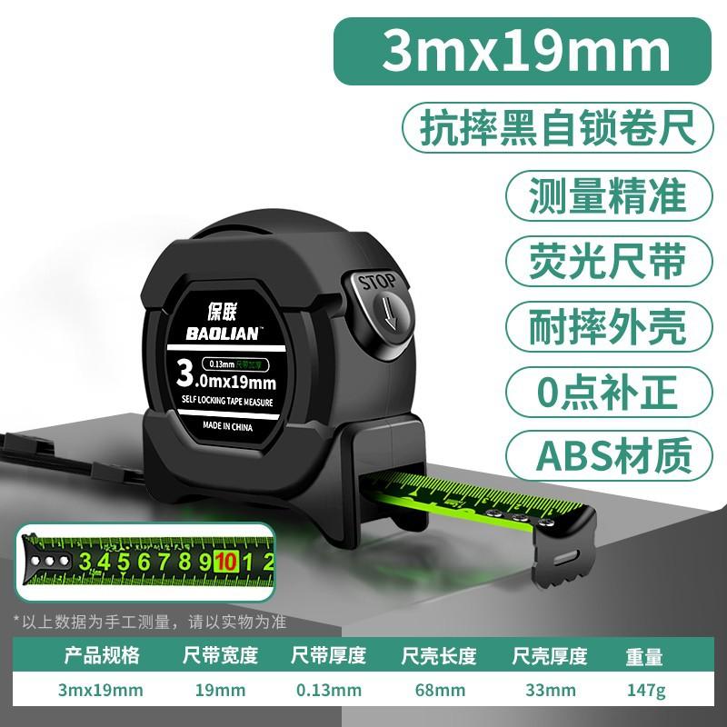 Self-locking Fluorescent Steel Tape Measure, High-precision Laser Marking, 5 Meters, Thickened, Cut-resistant, Wear-resistant