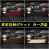 Honda Beat PP1 Type Car Side Storage Box, May 1991 - December 1996, Drink
