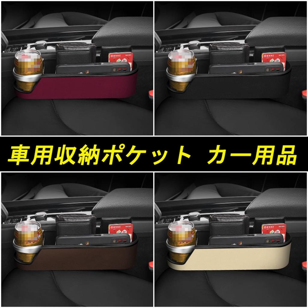 Honda Beat PP1 Type Car Side Storage Box, May 1991 - December 1996, Drink