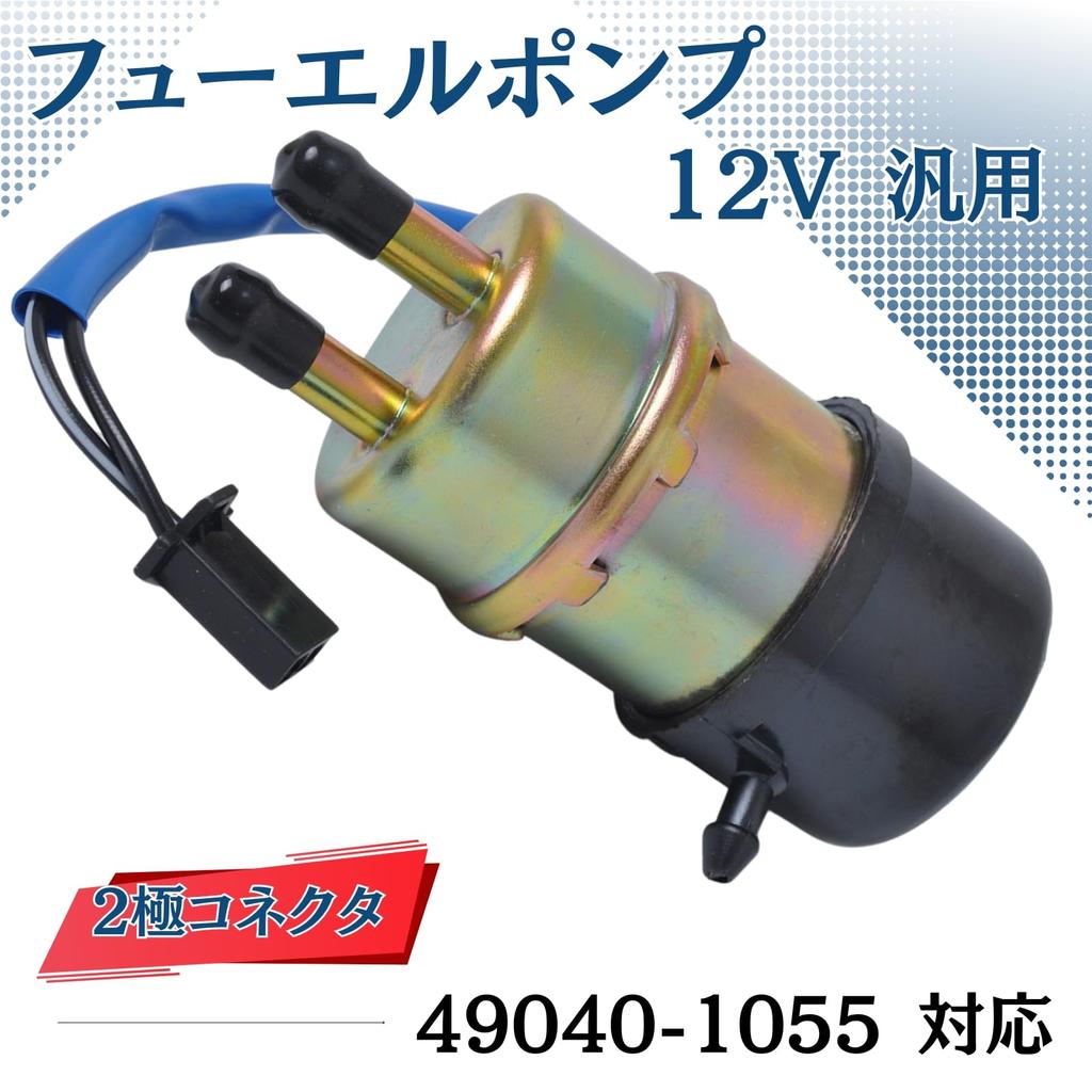 Sakurawing Universelle Kraftstoffpumpe Kraftstoffpumpe Custom Car Vergaser Auto Motorrad Yamaha Kawasaki Rohrdurchmesser 0,4 Zoll (10 mm)