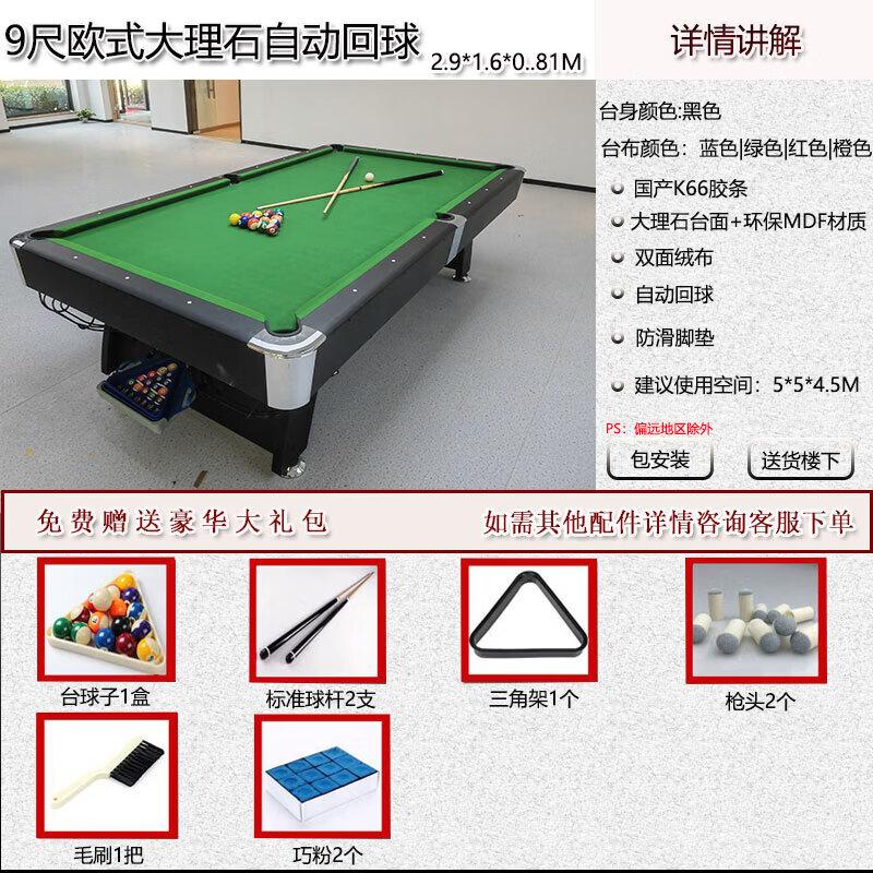 JINGGENG Home Foldable American Pool Table