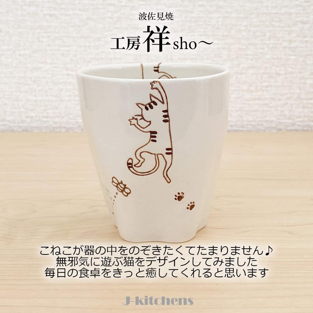 Studio Sho Paw Print Cup Tiger Cat Hasami Ware Made in Japan 179737 J-kitchens ~ /