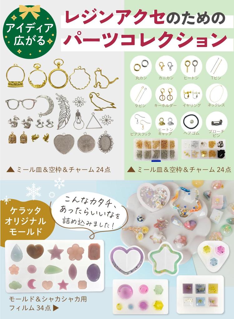 (Keratta) UV Resin Set Starter Kit for Shaking Resin, Crafts for Beginners, Christmas, Birthday Gift