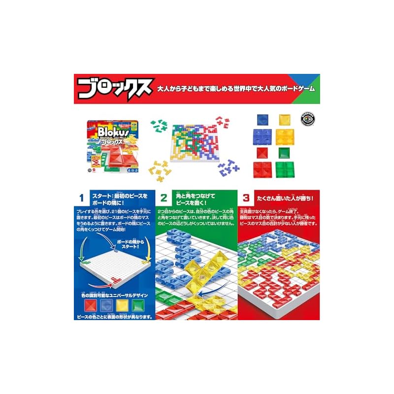 Mattel Game Blokus Board Game Educational Game 2-4 Players Ages 7+ BJV44