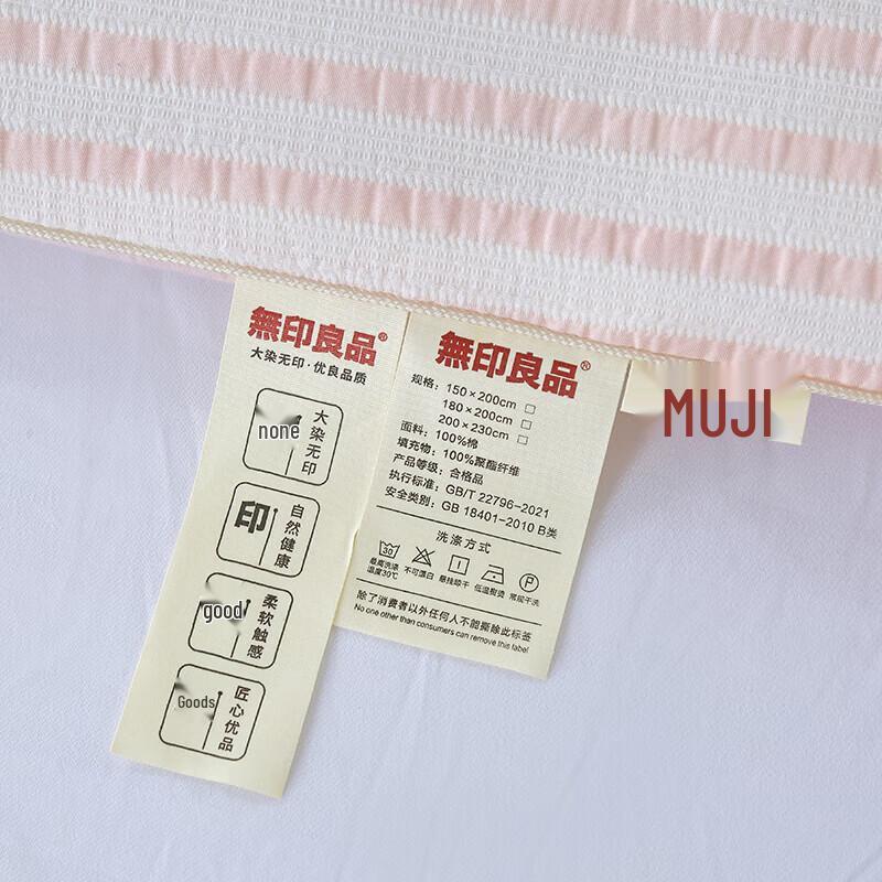MUJI Puffy Warm Quilt