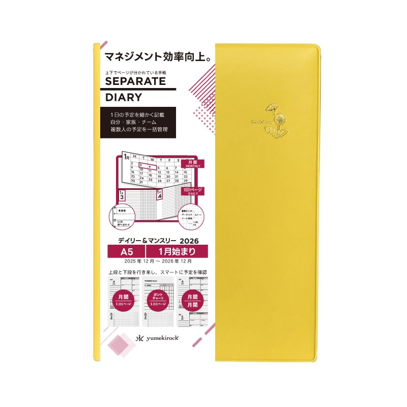 

2026 A5 Diary, Daily & Monthly, Starting in January, with One-Point Cover, Dandelion Yellow, Weekly Vertical Schedule Book, Ito Techo D-A5-oneDA