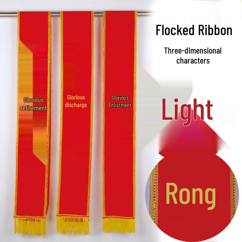 Zhan Ming Flocked Military Service Commemoration Ribbons