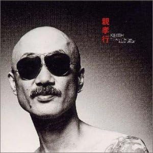 CD KEITH  Oyakoukou UUCH1009  Japan ObiJapanese PopRock Used