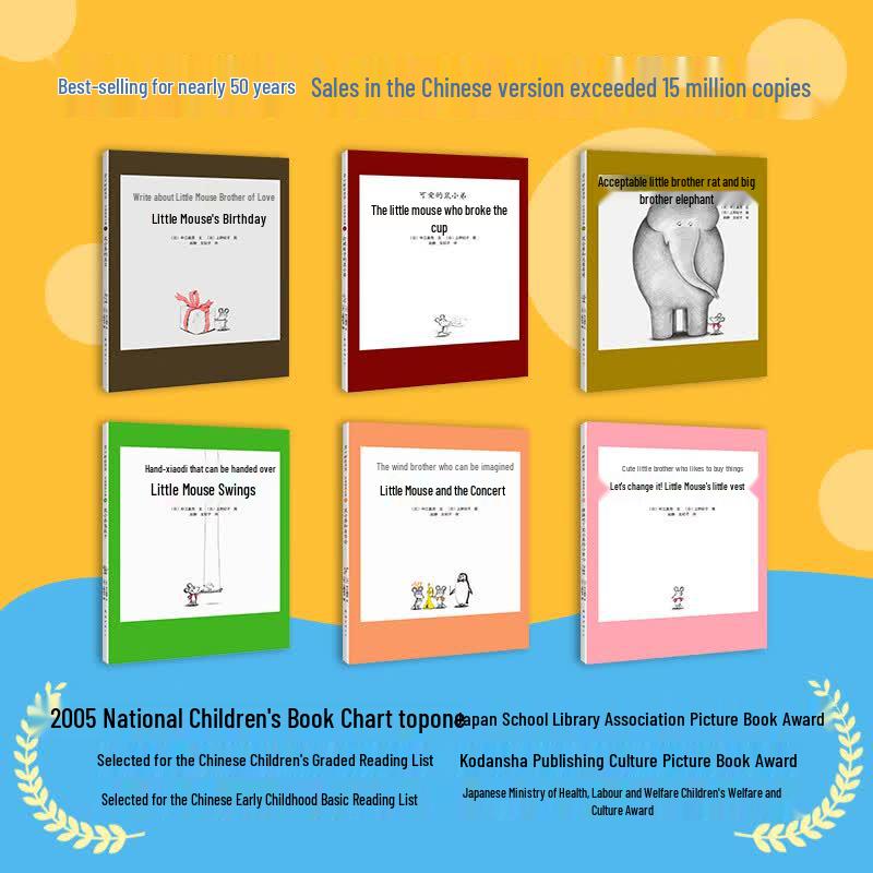 Little Mouse's Story Picture Book Series