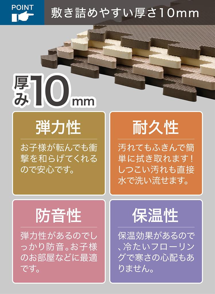 CB Japan Joint Mats, Brown x Mocha x Beige, 36-Piece Set with Border