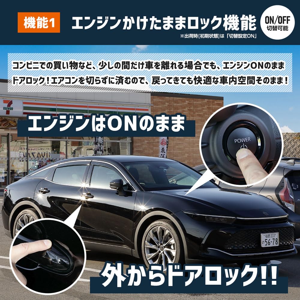 YOURS Crown Crossover Door Auto Hazard Door Answer Full Window Easy Custom Toyota CROWN M Multi-Function Harness, Engine-Running Lock, Warning,