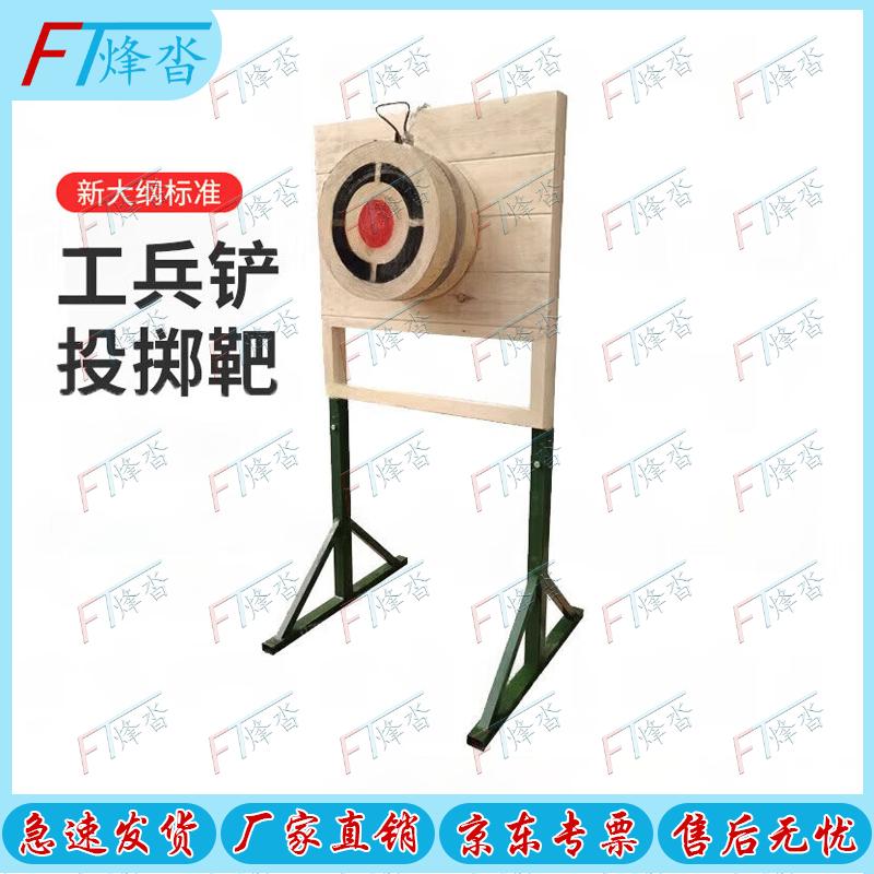 Engineer Shovel Throwing Target