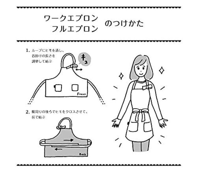 Fabrizm Apron Made In Japan Work Apron Short Length Afra Black 1590zbk Width/95cm, Length/66cm