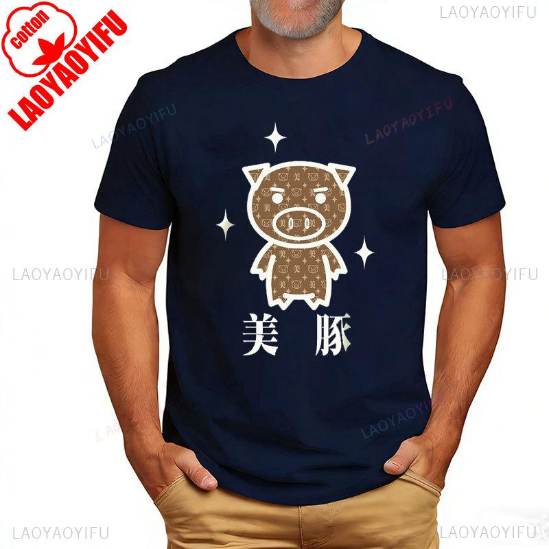 Funny Tshirt Unisexs Bouden Shoten Ichiro Beautiful Pig Parody Pig Animal Biton Neta Uke Gag Monogram Short Sleeve Women Clothing