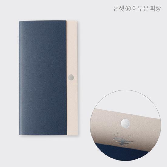 Small Stationery Daily Log Note Sunset 6 types, choose 1, a popular phrase in Korea