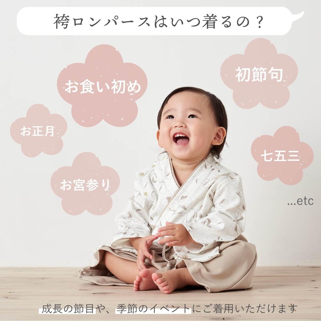 EMOKA Baby Kimono Romper with Hakama (70cm, Pink/Poppy)