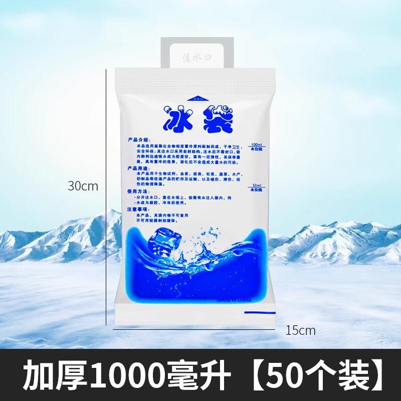 My Jia Yi Water Injection Cooling Ice Packs