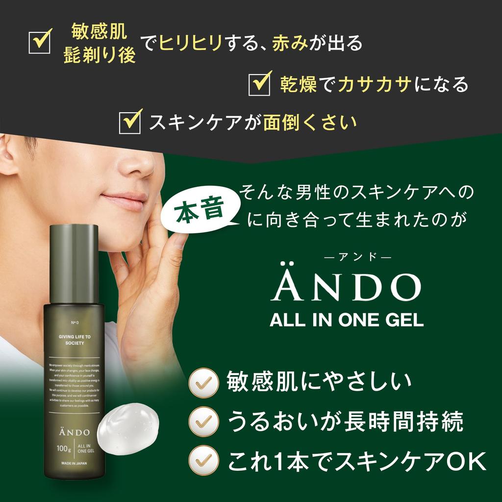 ANDO ALL IN ONE Gel with Glyceryl For Sensitive After Shaving or Hair All You Need GEL, All-in-One Glucoside, 100g, Men's Skincare, Skin, Removal,