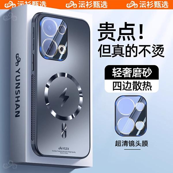 Suitable for OPPOreno11 Mobile Phone Case New Lightning Magnetic Anti-drop Protective Cover High Definition Ultra-thin Matte Heat Dissipation