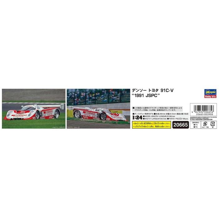 Hasegawa 1/24 Denso Toyota 91C-V 1991 JSPC Plastic Model 20665, Unpainted