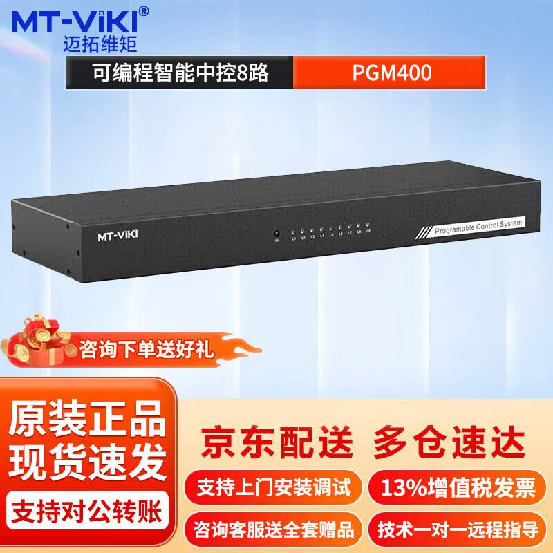 MT-viki Professional AV & Network Control Systems