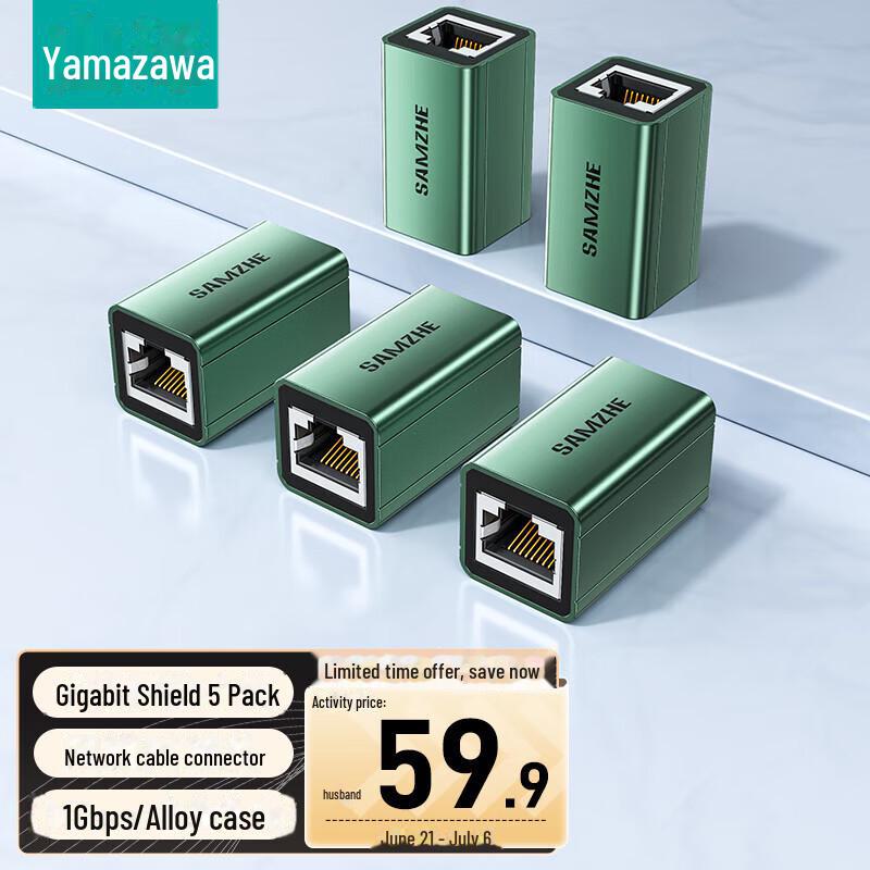 Shanze RJ45 Network Cable Connector for Cat5e/Cat6.