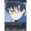 Build Divide TCG Bright BB-SHS-008R Fateful Encounter Tomoya (R Rare) Booster Pack Saekano: How To Raise a Boring Girlfriend Series