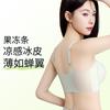 Ultra-thin ice silk thin shoulder straps gather vest type seamless thin beauty back breathable sports bra cover
