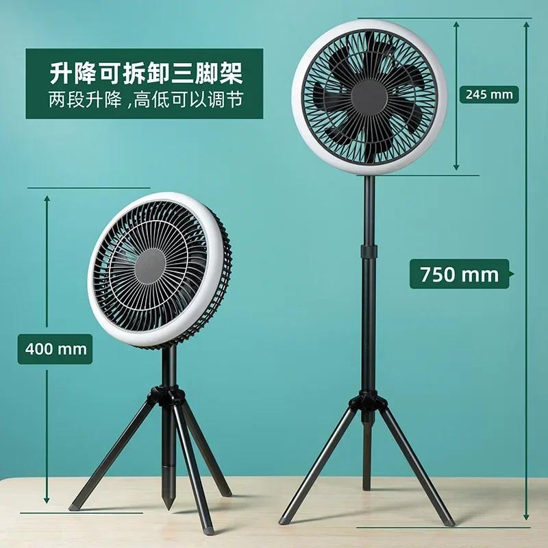 DurableOutdoor Camping Tripod Electric Fan Light Multifunctional Ultra Long Endurance Intelligent Remote Control Portable With L