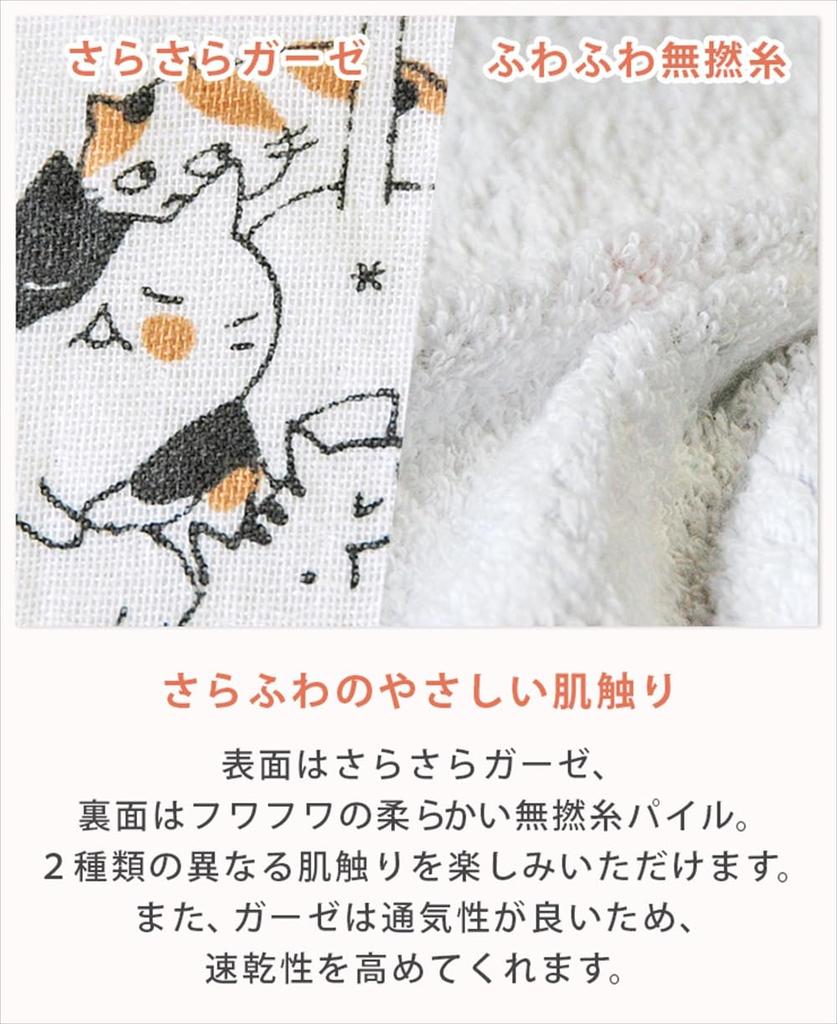 Kaneno Made In Gauze Face Untwisted Fish Meeting 30 X Cat Gift Towel, Japan, Towel, Pile, Design, Approx. 80cm, Design, Senshu, Quick-Drying,