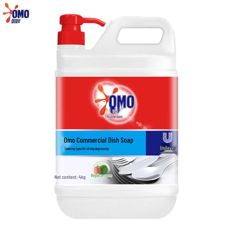 OMO Commercial Dishwashing Liquid