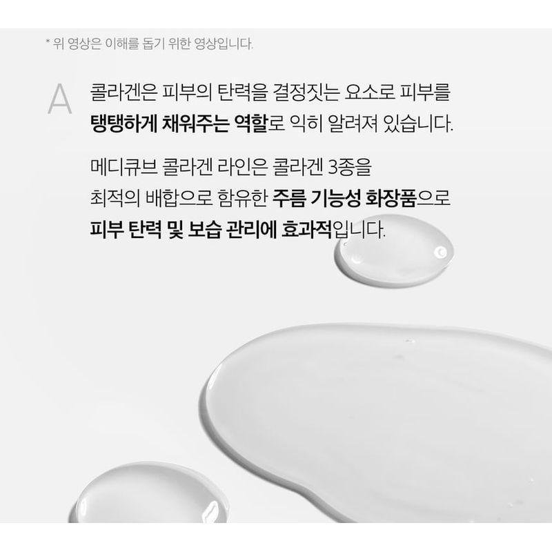 Medicube Collagen Lifting Mask Bundle Set