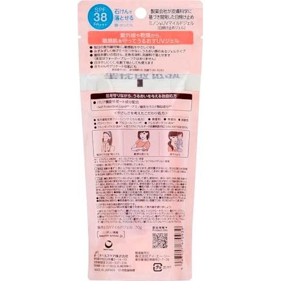 MINON UV Mild Gel Main Body 70g Sunscreen Care Sensitive Skin SPF38 PA+++ No Absorbents Fragrance-Free Colorant-Free Weakly Acidic Paraben-Free Low