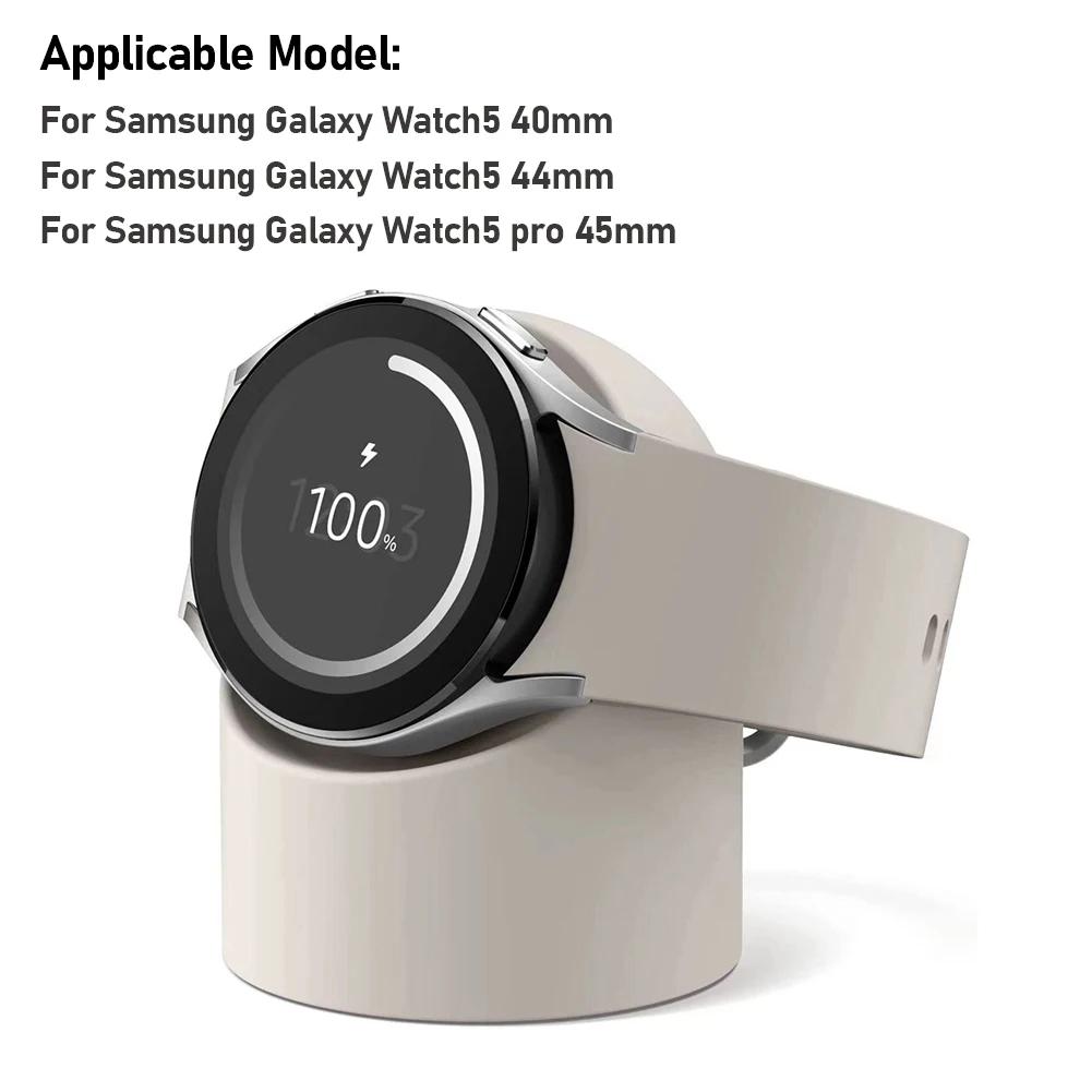 

Подставка для зарядного устройства для смарт-часов, сменная силиконовая подставка для зарядного устройства, противоскользящая для Samsung Galaxy Watch 4/4 Classic/3/5/5Pro