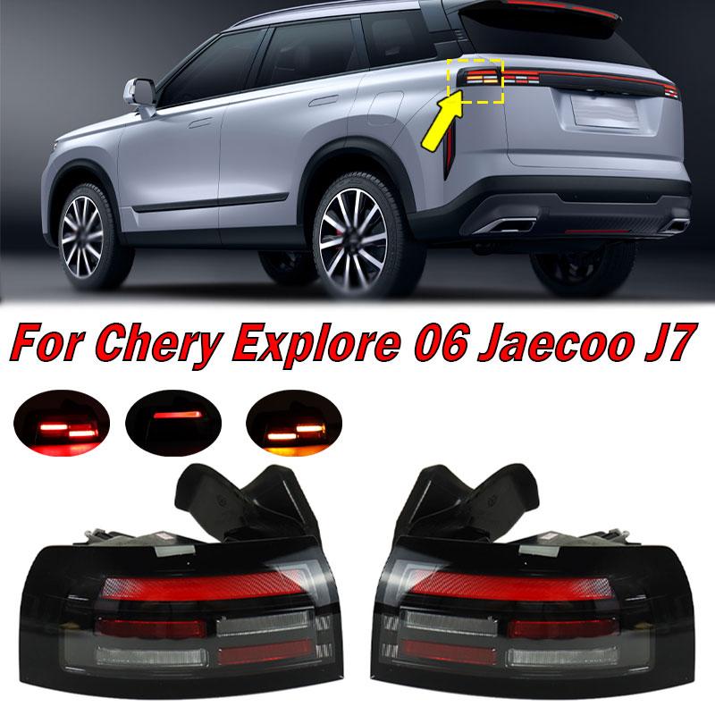 For Chery Explore 06 Jaecoo J7 Tail Light Signal Light Warning Brake Lamp Rear Bumper Taillight Assembly 605000750AA 605000751AA