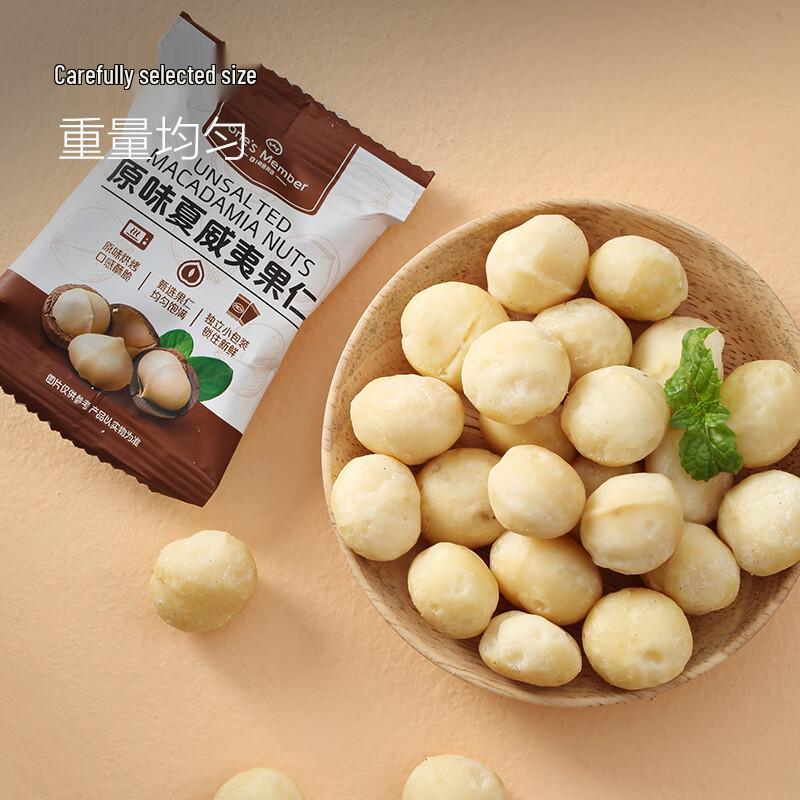 Original Australian Macadamia Nuts 450g