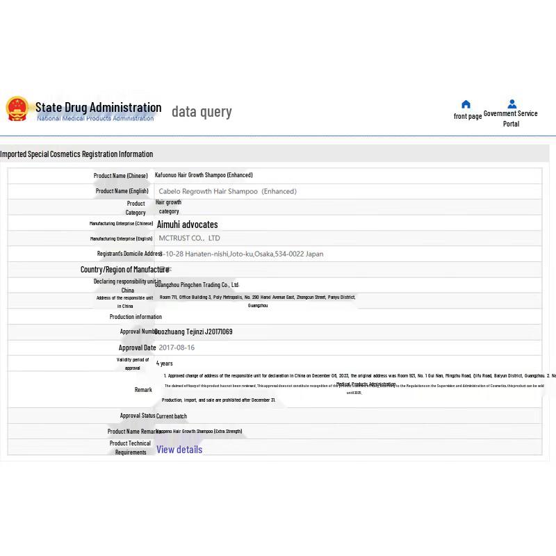 KAPIBANO Anti-Hair Loss & Growth Strengthening Shampoo