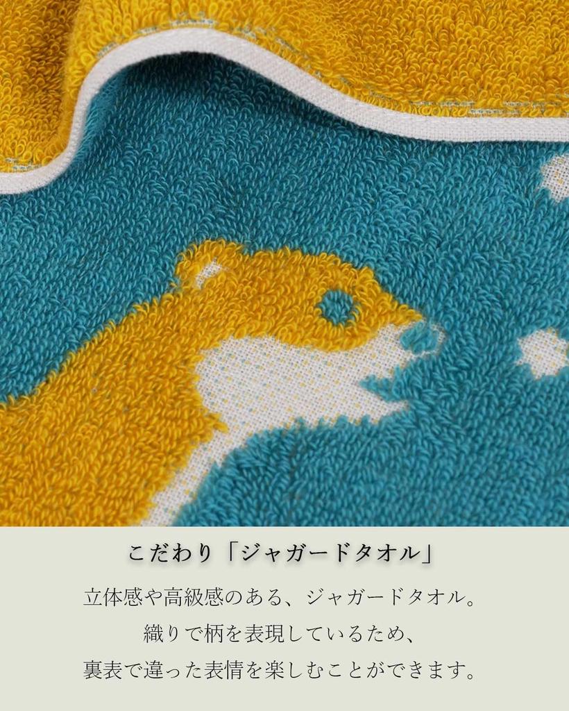 Prairie Dog Zootto Jacquard Slim Towel ZST-1502