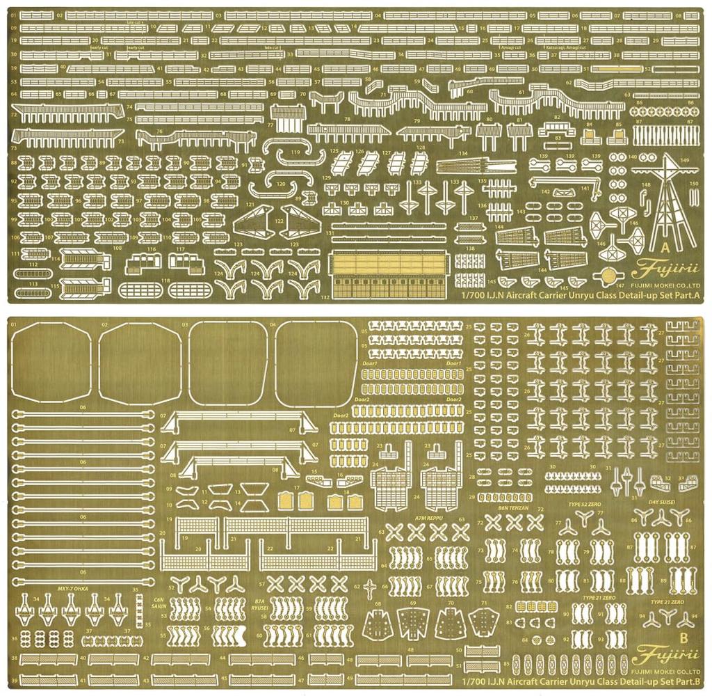 Special Series Japanese Navy Aircraft Carrier Amagi Etched Plastic Model 1/700 No.17 EX-1 (with Parts)