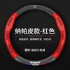 Car Steering Wheel Cover Microfiber Protection Cover For Nissan Rogue Pathfinder X-Trail Note Qashqai Juke Patrol Car Sticker